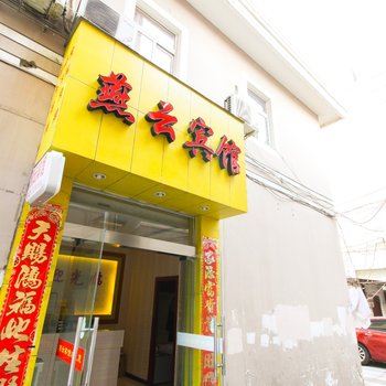 宁国燕云宾馆酒店提供图片