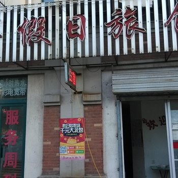 芜湖呈祥假日旅馆酒店提供图片