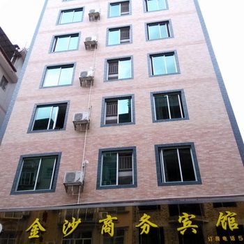 上林金沙商务宾馆