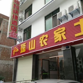 荔波怡路快捷酒店酒店提供图片