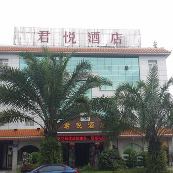 德宏芒市君悦酒店酒店提供图片