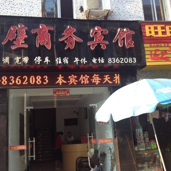 黄冈赤壁旅馆