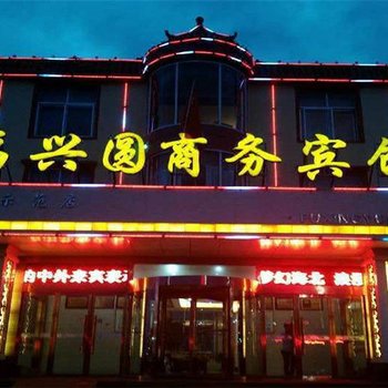 海晏福星圆商务宾馆酒店提供图片