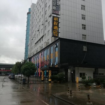 武汉褀程精品酒店酒店提供图片