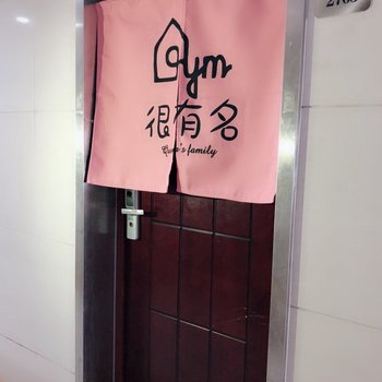 武汉很有名青年旅舍