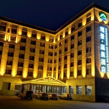 长白山池北观景温泉酒店