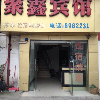 桂林聚鑫宾馆酒店提供图片