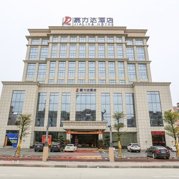 广州嘉力达酒店