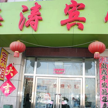 张家口海涛宾馆酒店提供图片