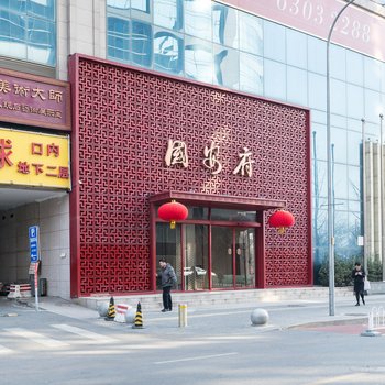 北京旅行者公寓(宣武门外大街辅路分店)酒店提供图片