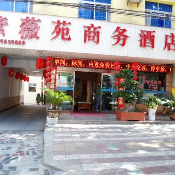 安康紫薇苑商务酒店(石泉县)酒店提供图片