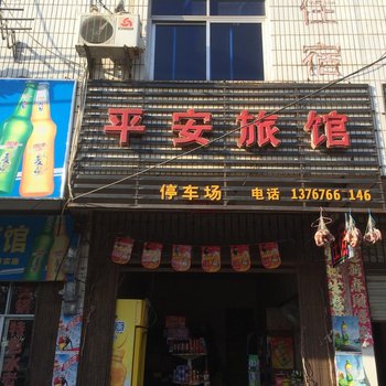 抚州平安旅馆酒店提供图片