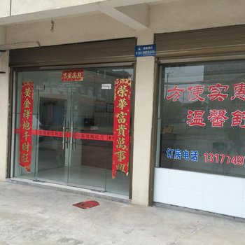 仙桃幸福宾馆酒店提供图片