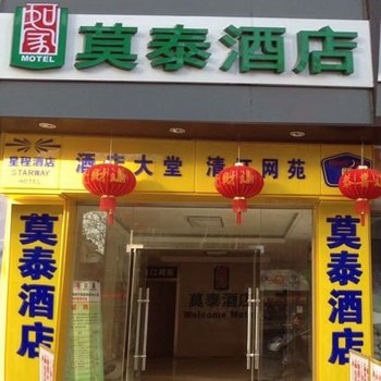 莫泰168(淮安淮海路清江商场店)酒店提供图片