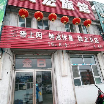 吉林天宏旅馆酒店提供图片