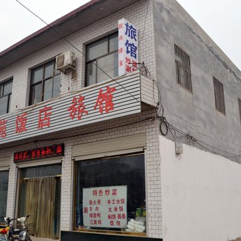 新河颐和苑饭店酒店提供图片