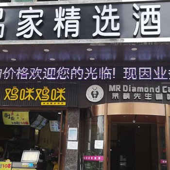 弘泊酒店(长沙黄花机场店)