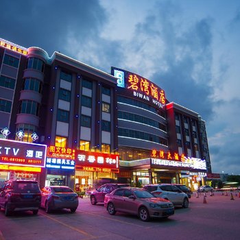 碧湾大酒店(珠海横琴长隆华发商都店)