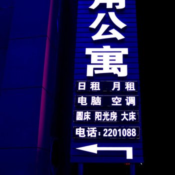 凯里旺角公寓酒店提供图片