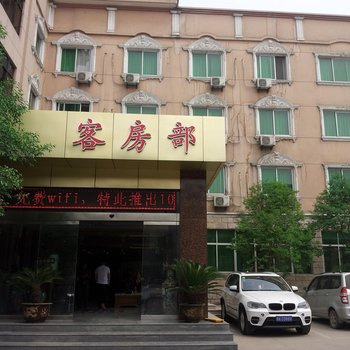 咸阳礼泉新聚龙苑大酒店酒店提供图片