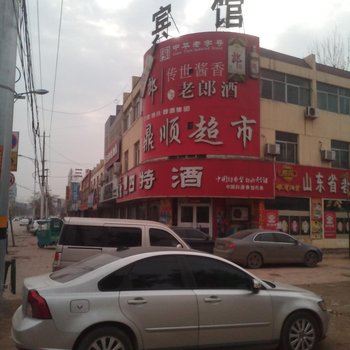 莘县北顺宾馆酒店提供图片