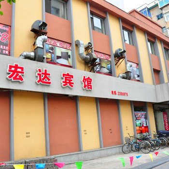 丹东宏达宾馆振四街店酒店提供图片