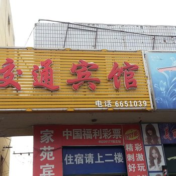 玛纳斯静园小宾馆酒店提供图片