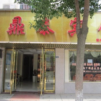 泾县鼎泰宾馆(宣城)酒店提供图片