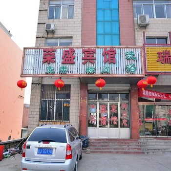 荣盛宾馆(泰安金牛山路店)