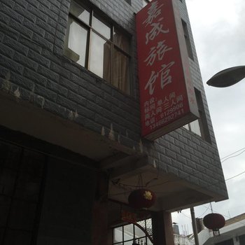 弥勒嘉成旅馆酒店提供图片