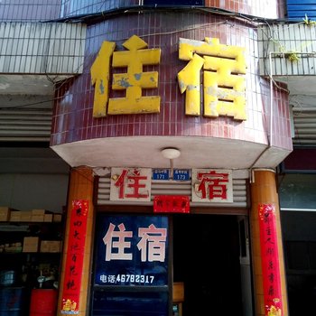 荣昌桐庐旅馆酒店提供图片