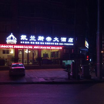 重庆戴兰斯蒂大酒店酒店提供图片