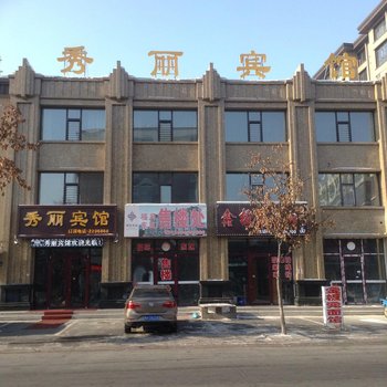 铁力秀丽宾馆酒店提供图片