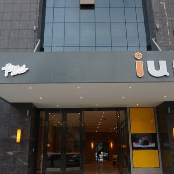 IU酒店(荣昌高铁站店)(原区政府店)