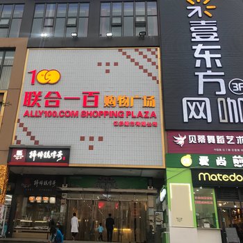 成都老李2018公寓(青台山路分店)酒店提供图片