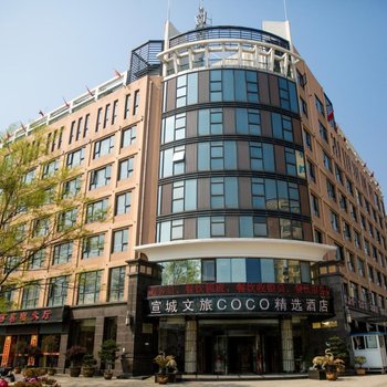 宣城COCO假日酒店(火车站店)酒店提供图片