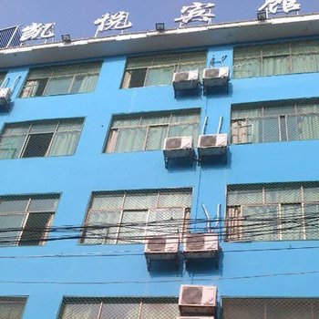 祁东凯悦宾馆