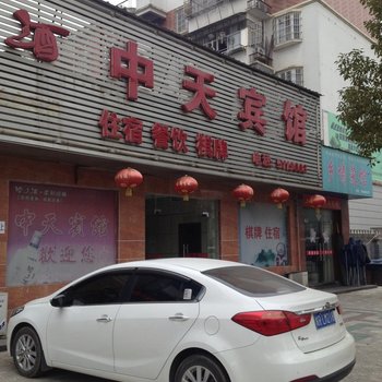 青阳中天宾馆酒店提供图片