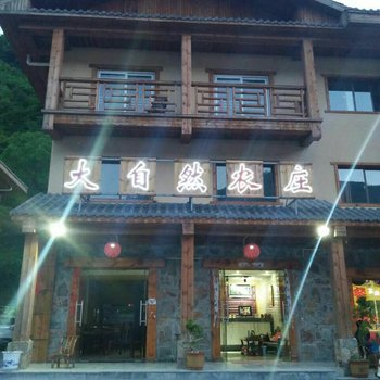 神农架大自然农庄酒店提供图片