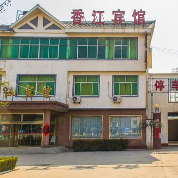 潍坊香江宾馆酒店提供图片