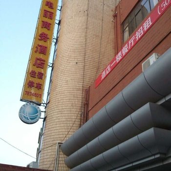 卢氏鑫电丽商务酒店酒店提供图片