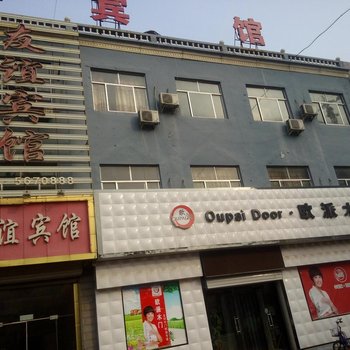 齐河友谊宾馆酒店提供图片