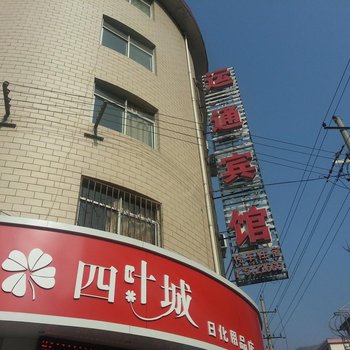 康县运通宾馆