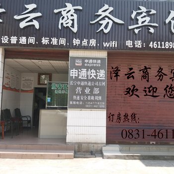 长宁泽云商务宾馆酒店提供图片