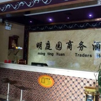 蒲城县明庭园商务酒店酒店提供图片