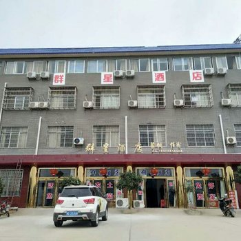 湘潭韶山群星酒店酒店提供图片