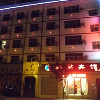 陇南武都区利君宾馆酒店提供图片