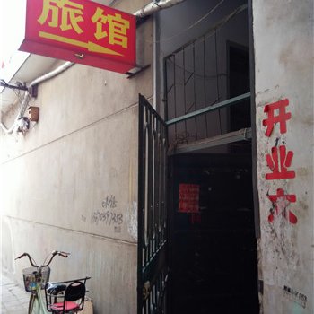 蒙阴聚宾旅馆酒店提供图片