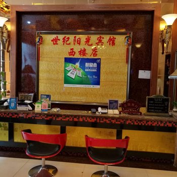 渠县世纪阳光宾馆(西楼店)酒店提供图片