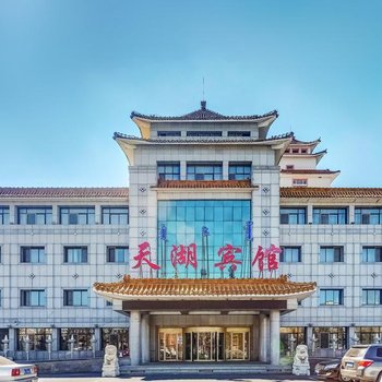 杜尔伯特天湖宾馆